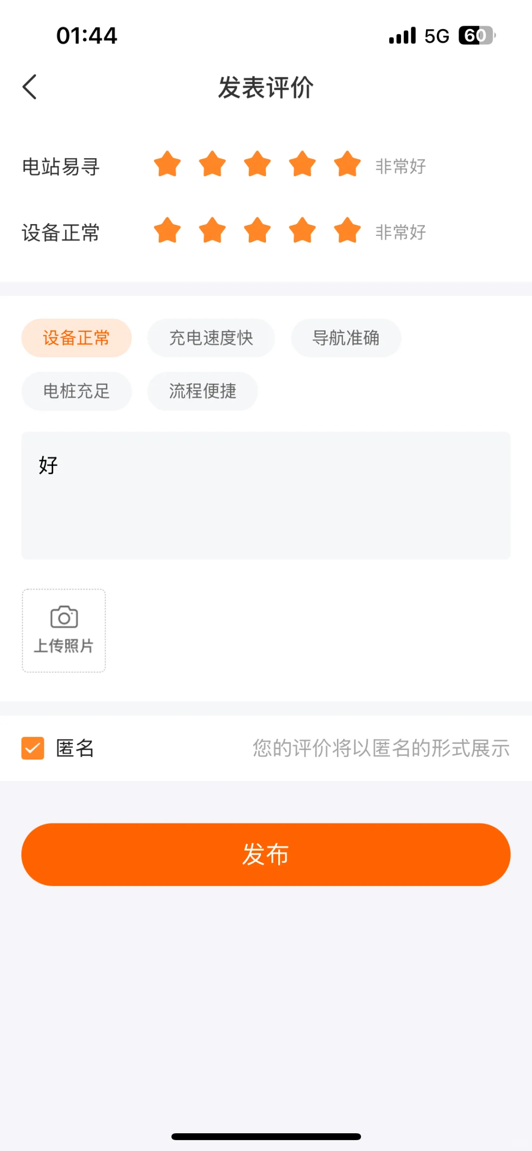 平安好车主，免费充电薅羊毛，真香