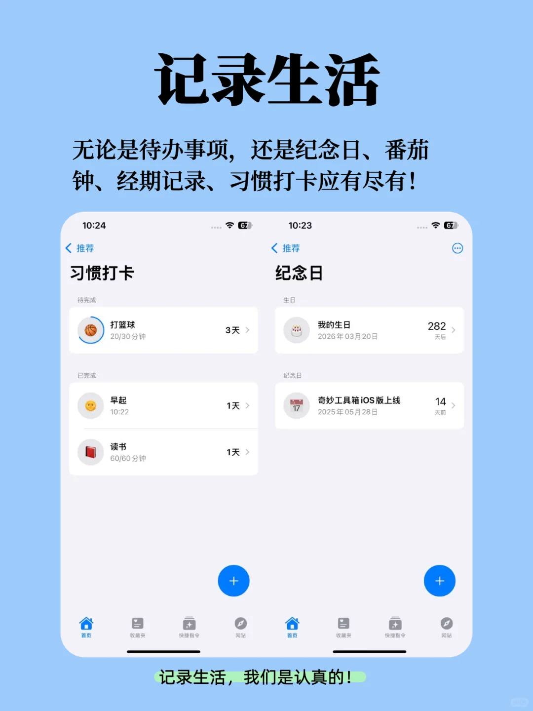 我开发的这款APP能顶300个软件？超级省内存