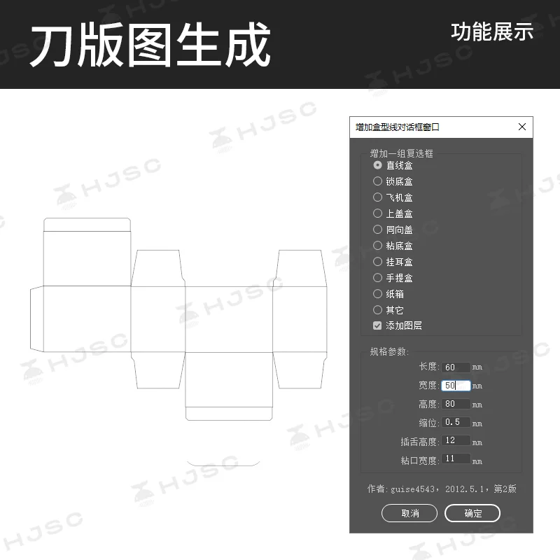AI 脚本插件合集，一键搞定包装设计难题！
