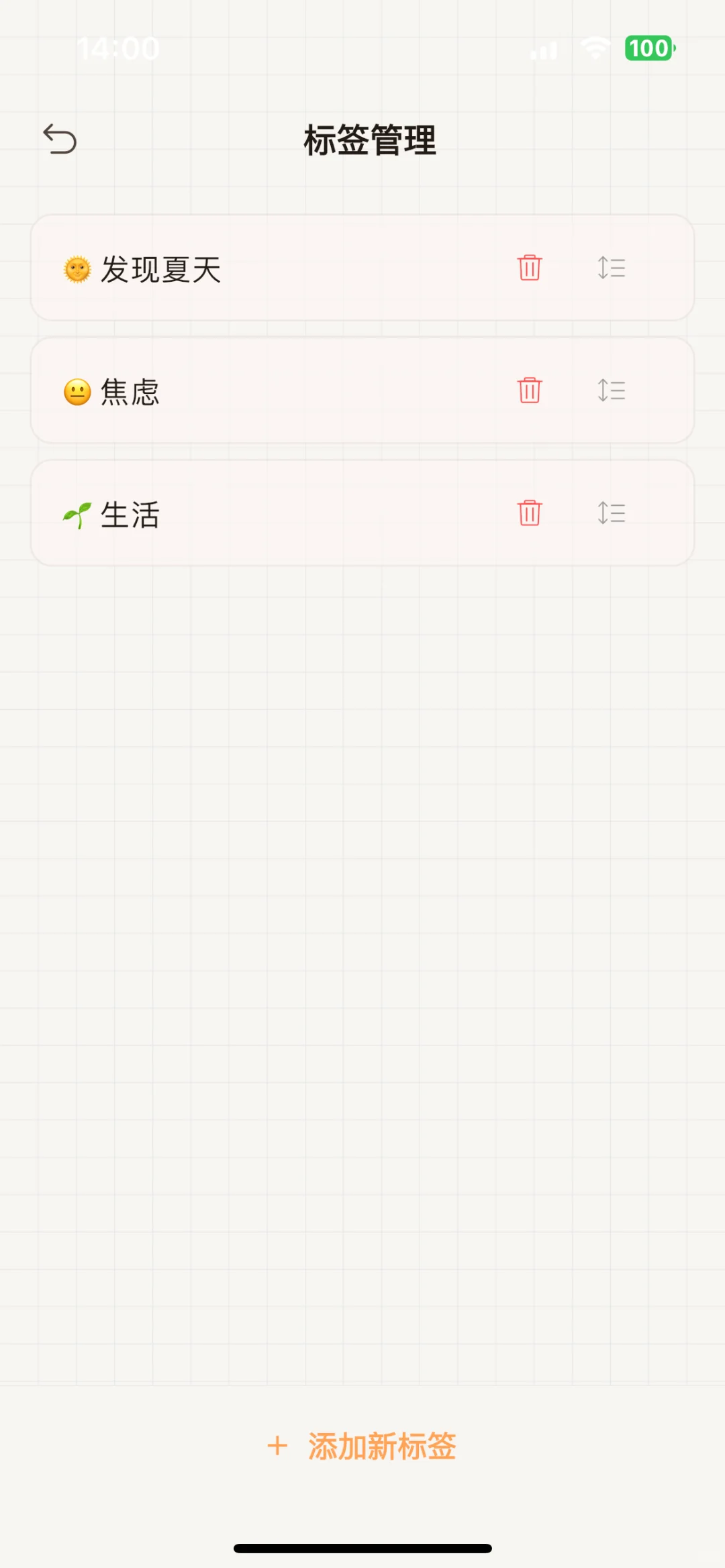 支持安卓和ios的语音日记app