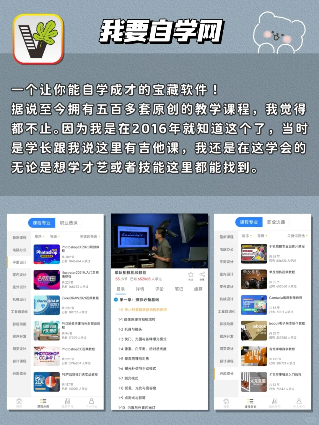 如获至宝！学长偷偷告诉我的神仙宝藏APP！