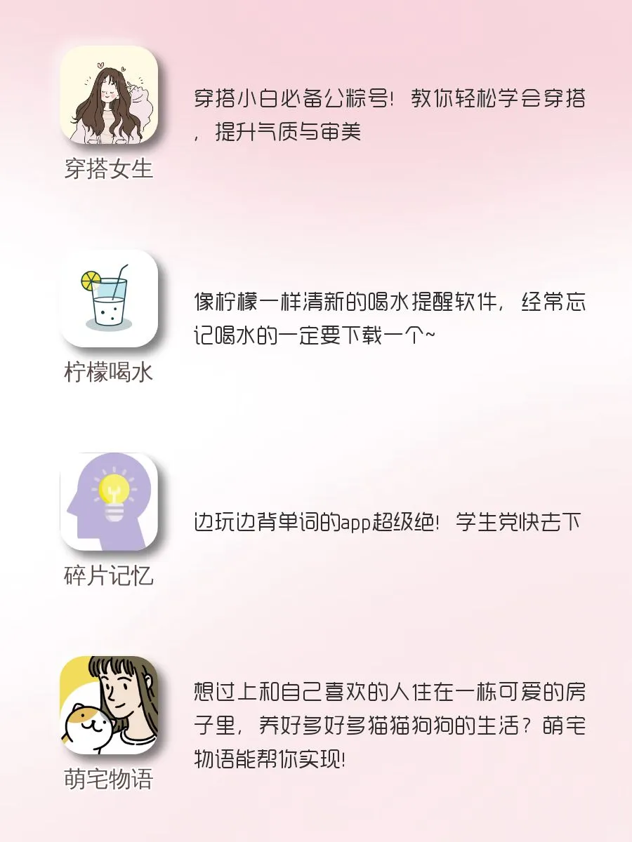 16款宝藏App真的不能停‼️不舍的卸载‼️