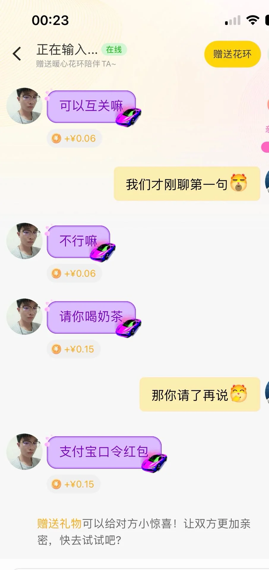 喜欢聊天的姐妹吗？流量好，不严格