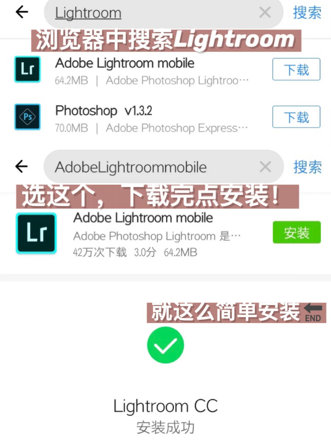 📲📲手机修图｜手机版LR修图APP怎么下载安装