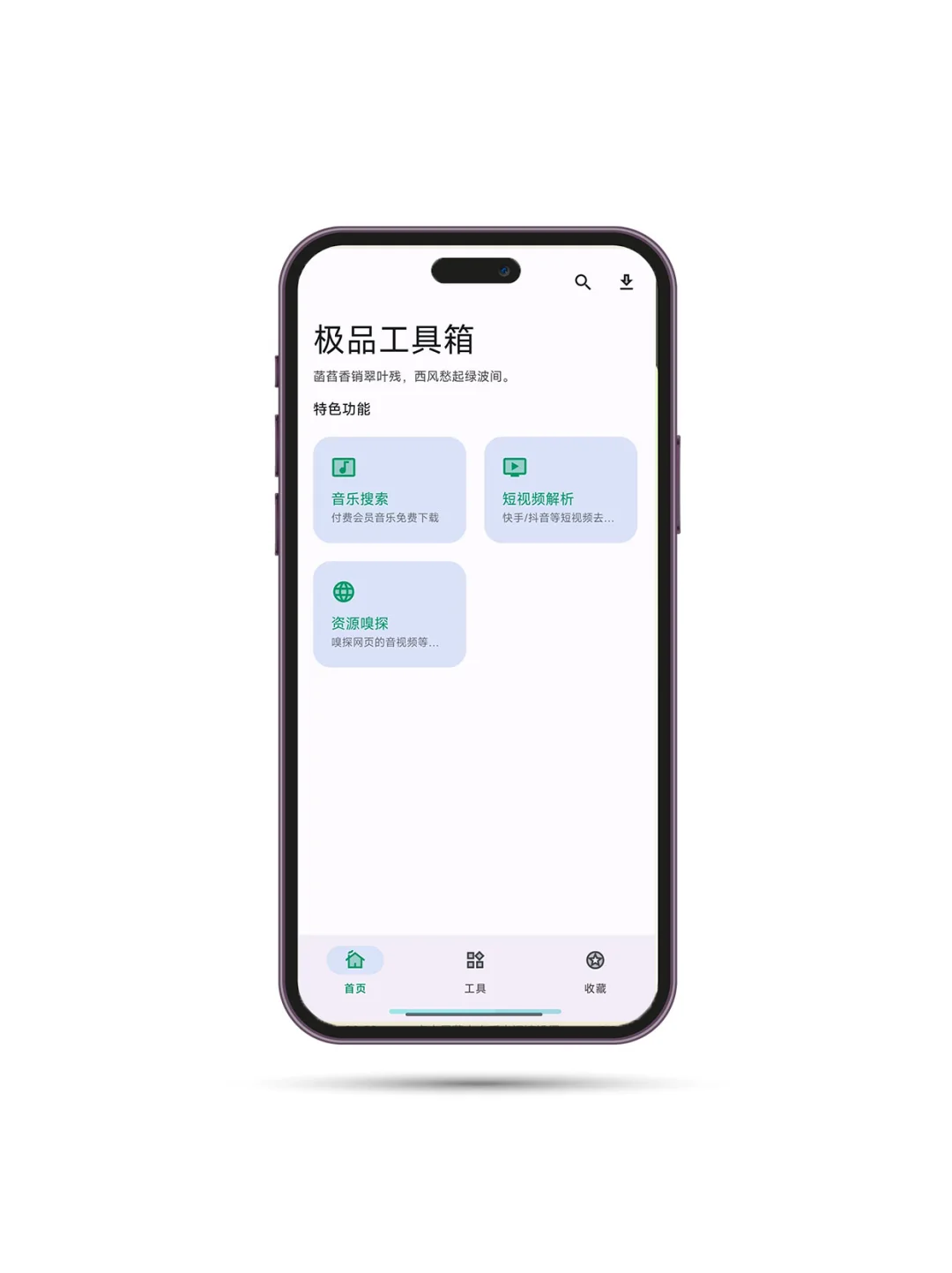 软件分享丨100+实用功能