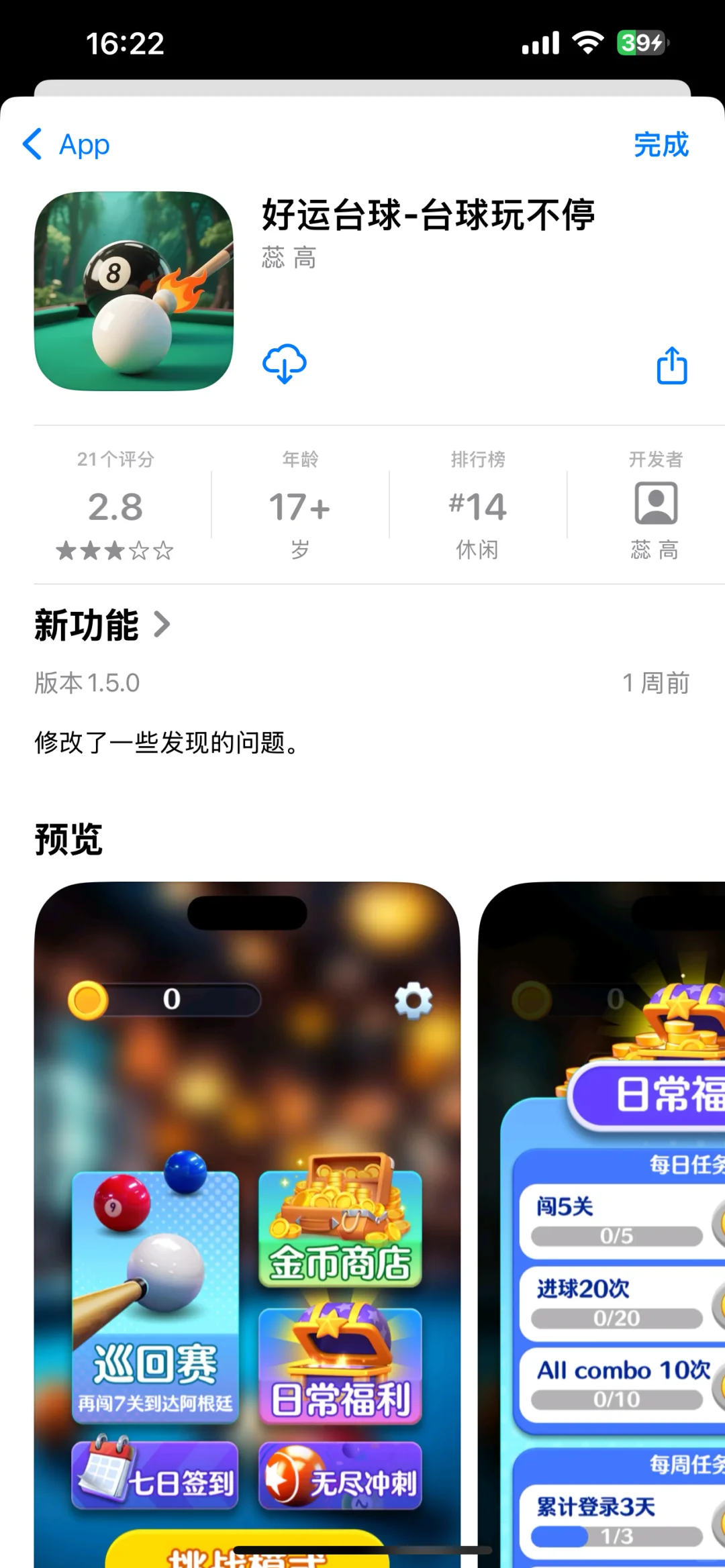 🍎苹果薅羊毛小游戏合集第二弹