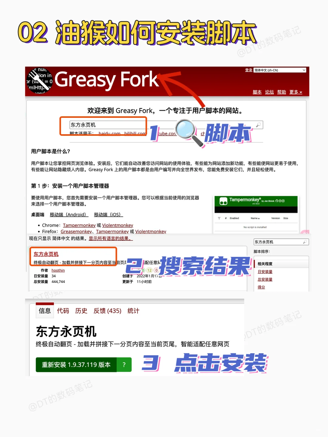 效率翻倍🔥是谁的浏览器还没装油猴❓