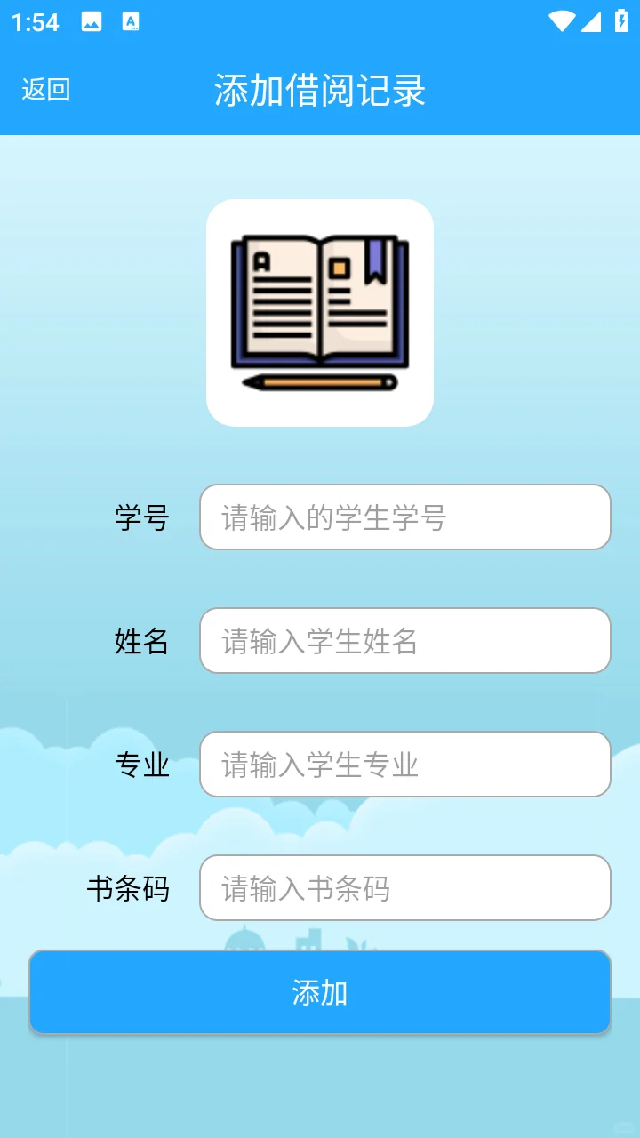 Android安卓图书借阅App源码+报告