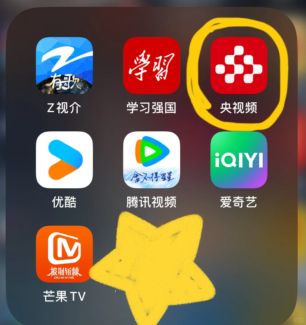 看电视快去下小央