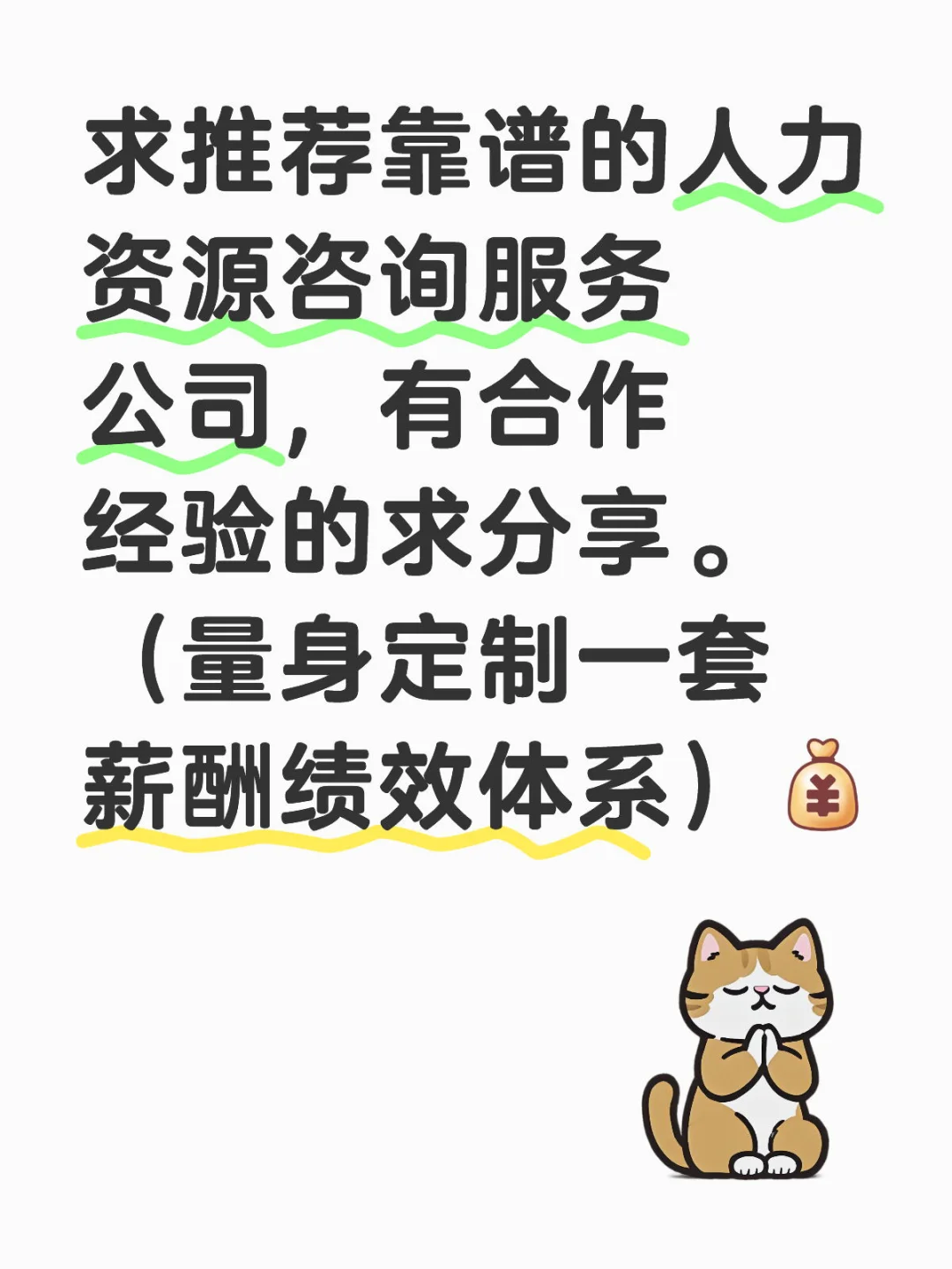 求推荐优质的人力资源服务公司！