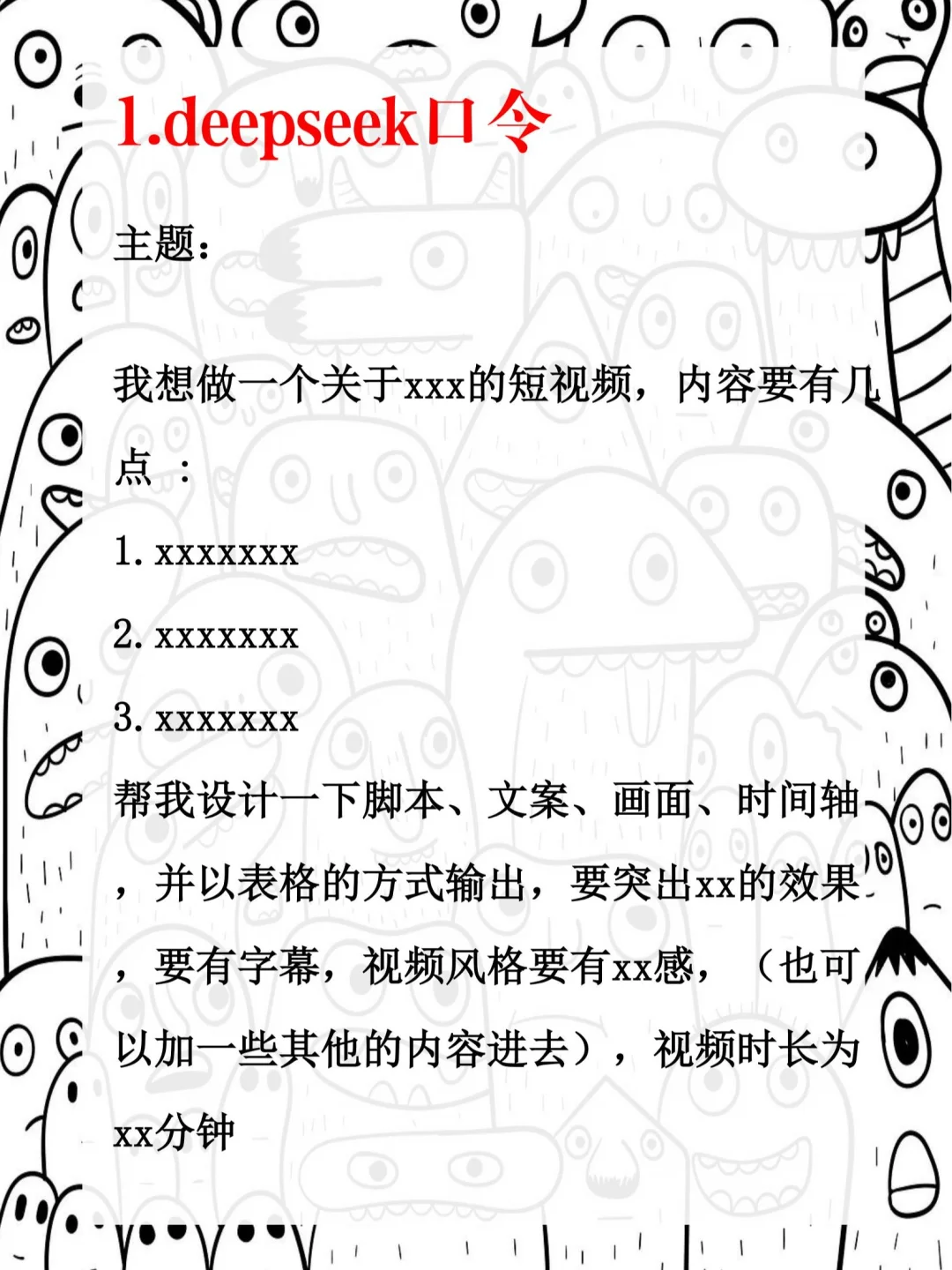 视频剪辑没灵感必看，用好AI一分钟出脚本