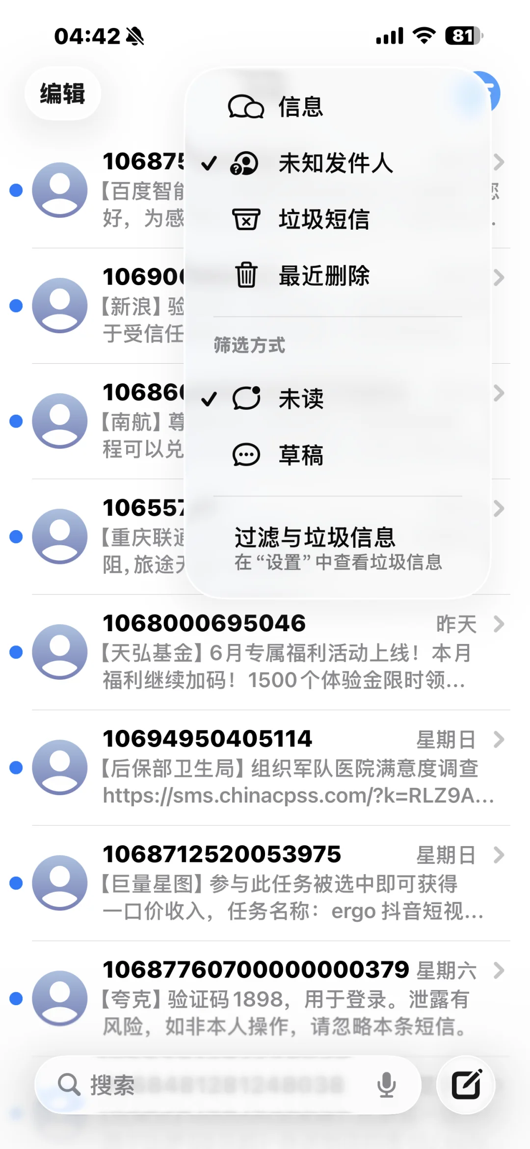iOS26更新了！有点吃藕啊……【附升级教程】