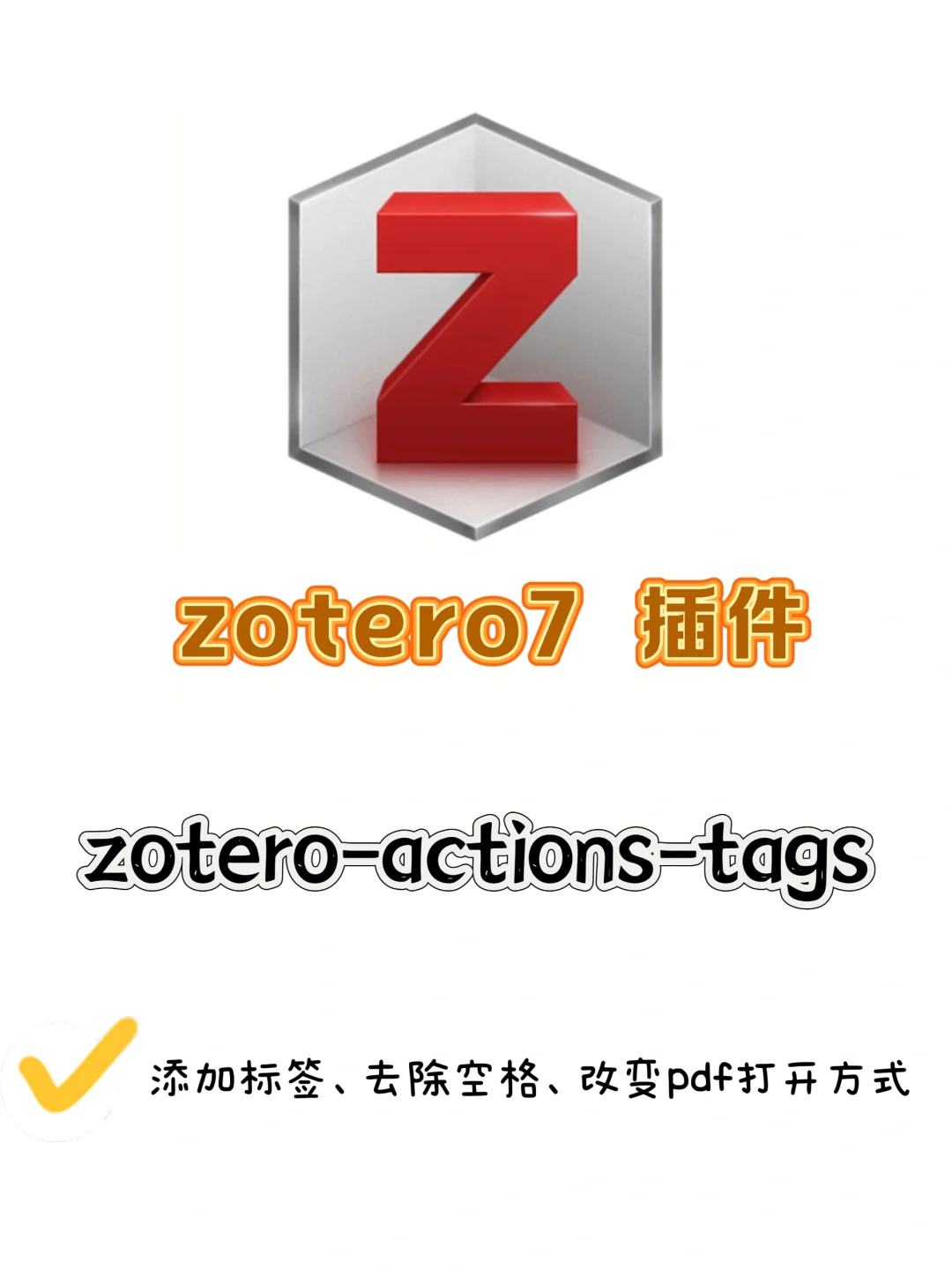 zotero7插件-actions tags