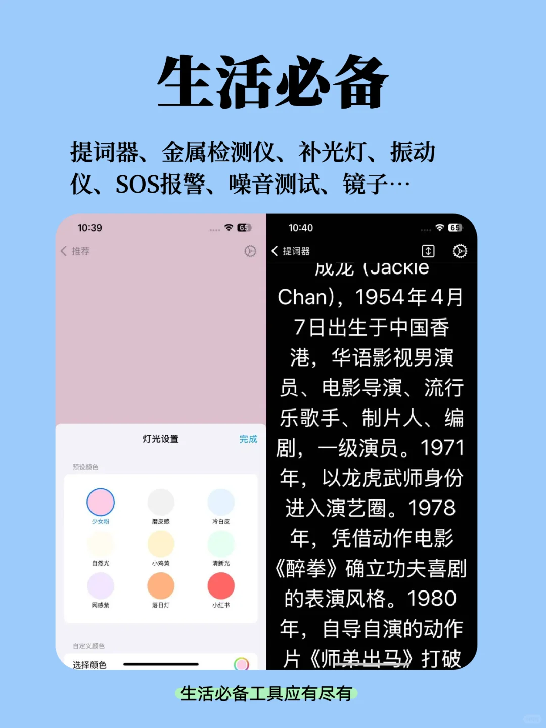 我开发的这款APP能顶300个软件？超级省内存