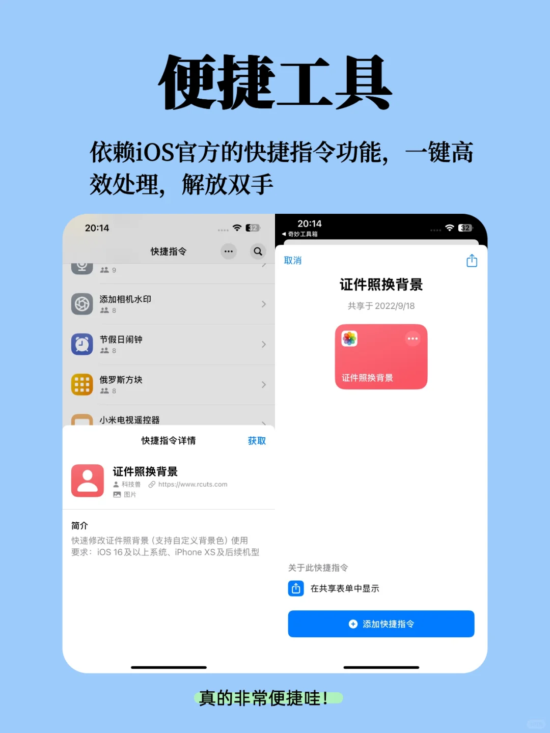 iOS快捷指令有那么多功能，不早点告诉我？