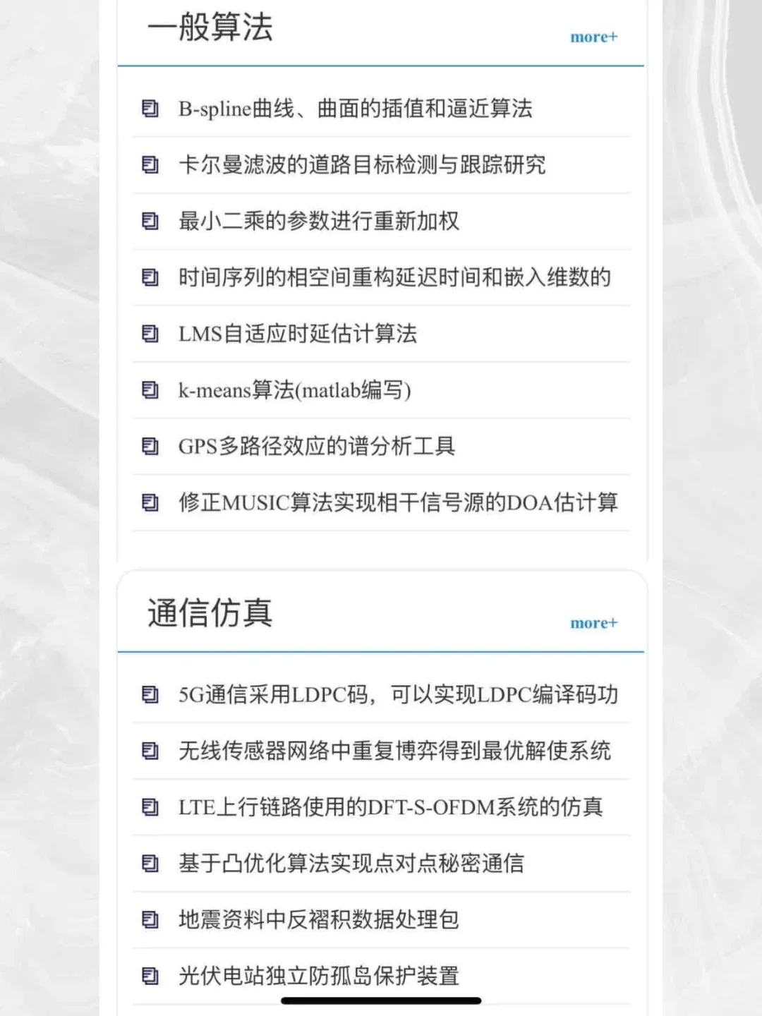 发明Matlab源码网的人，就是个天才！