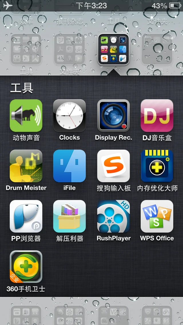 10多年前的手机桌面