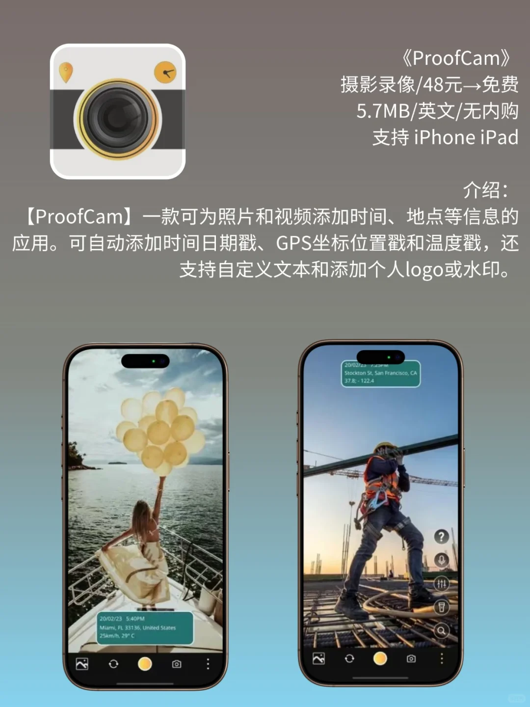 必看❗App Store 限免，758元商品 0 元拿