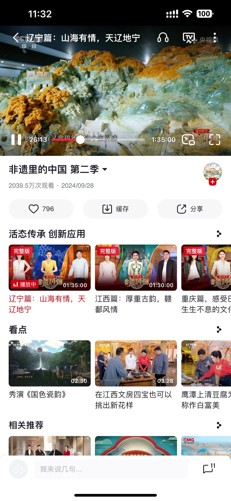 看电视快去下小央