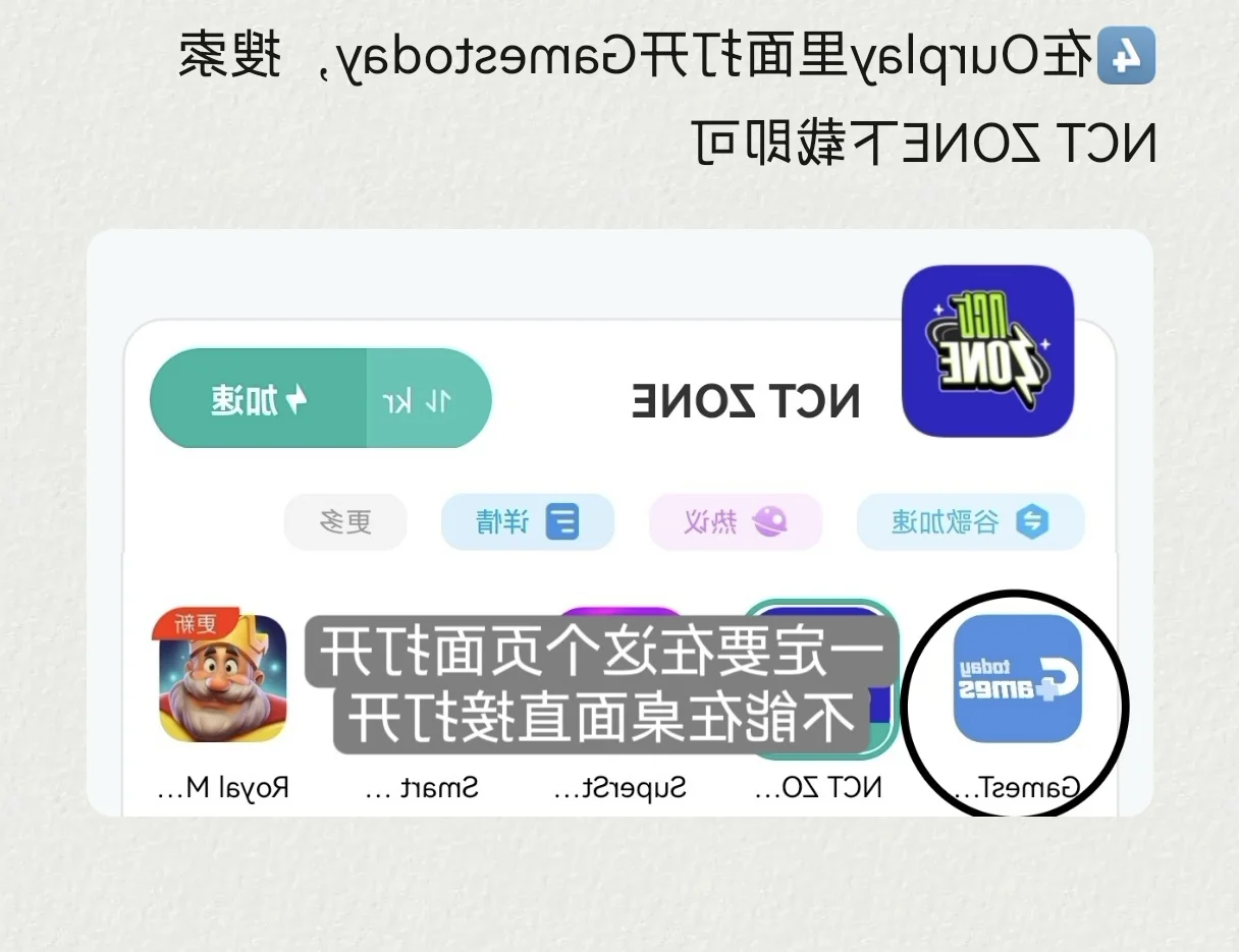 听说划愿要被加入NCT ZONE了 安卓适用