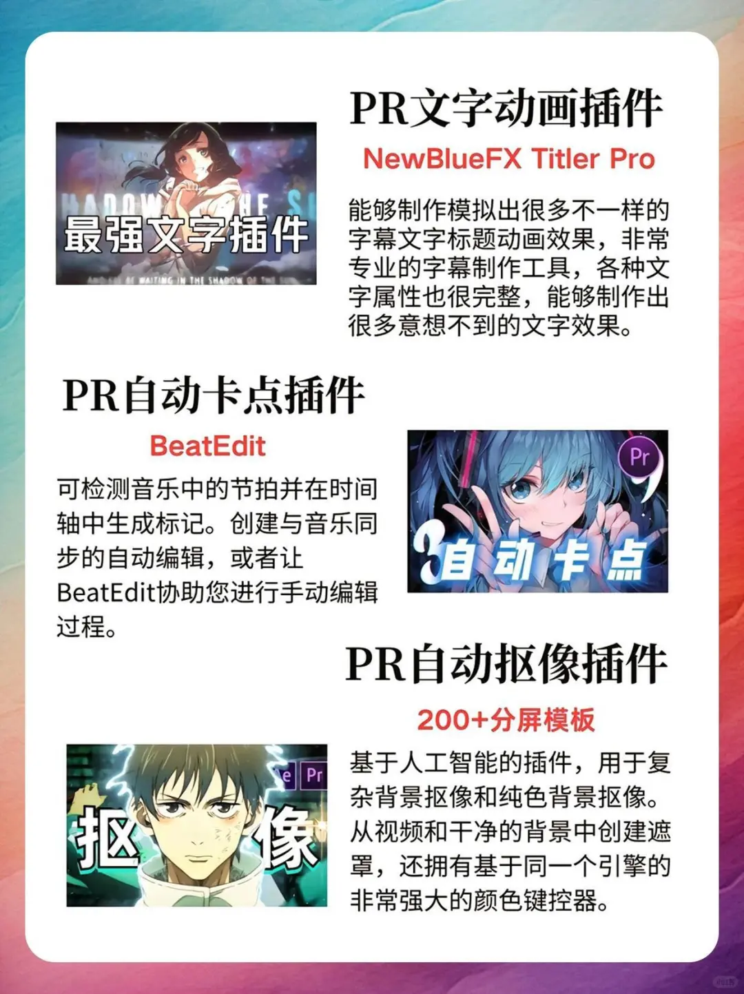 服了还有人没有这些pr插件啊！