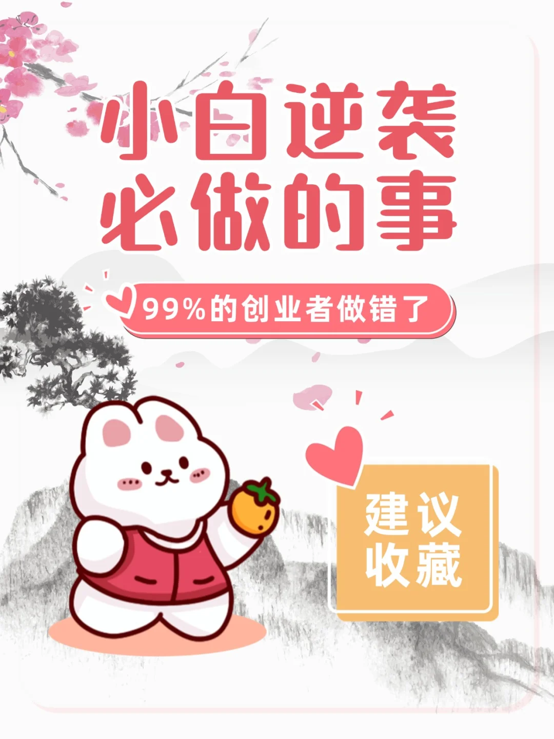 偷偷逆袭！11个神仙站