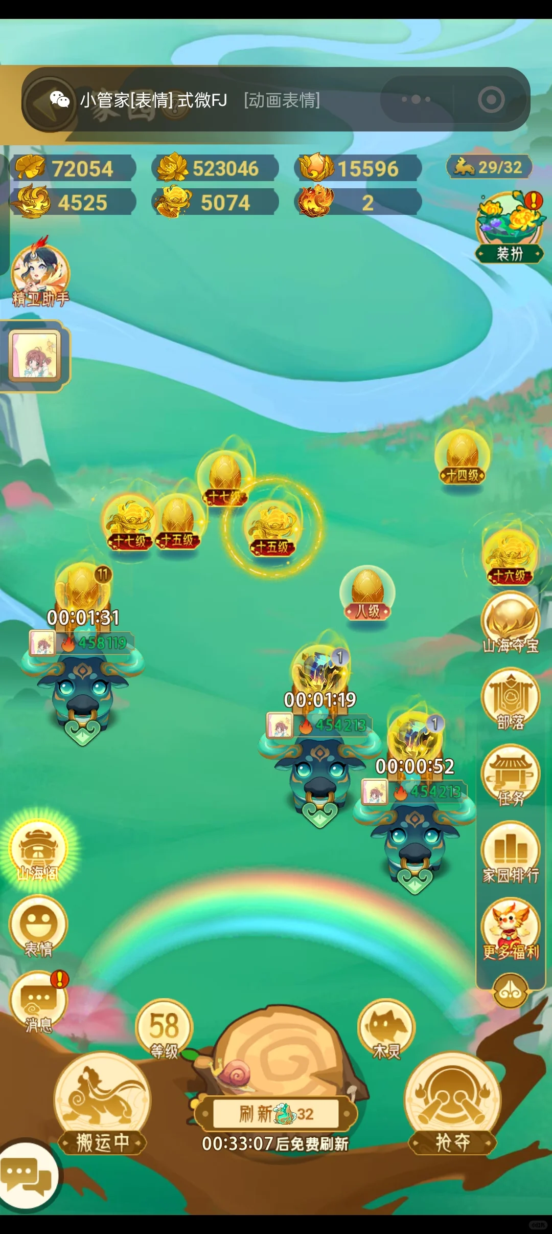 招会用脚本的玩家啦