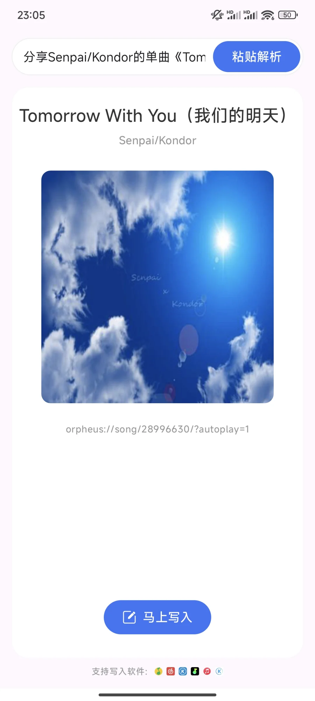 安卓苹果通用NFC音乐墙橘子汽水保姆教程