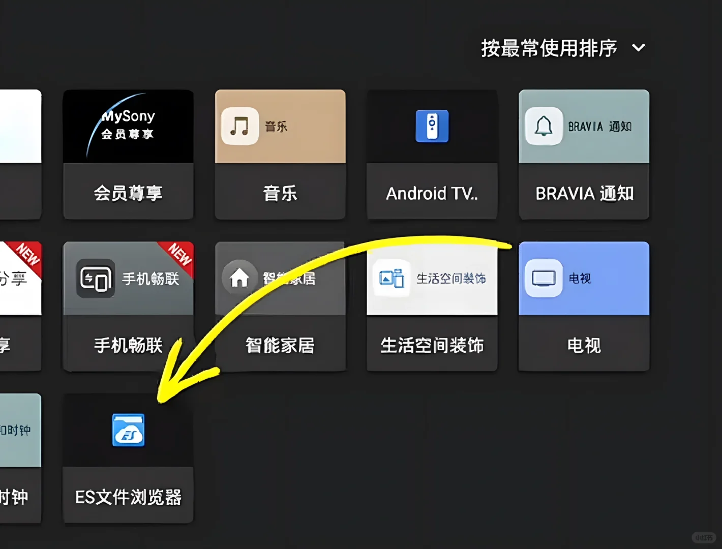 索尼电视安装软件，不用U盘