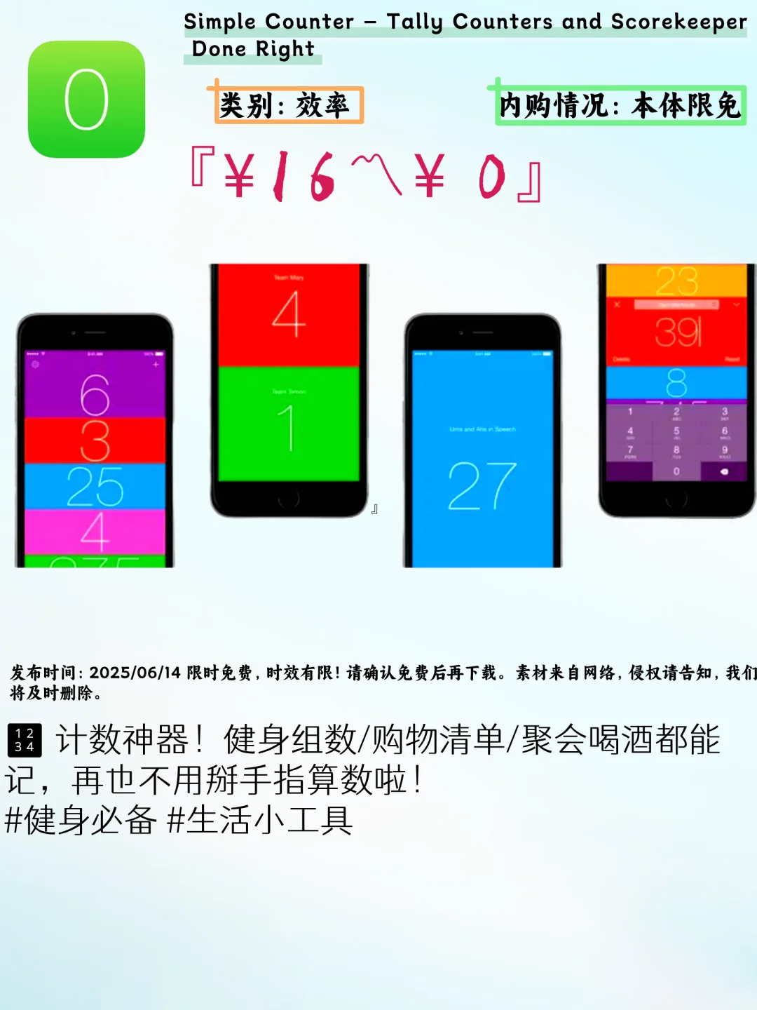🌟【紧急！4款超实用iOS限免APP！手慢无！】🌟