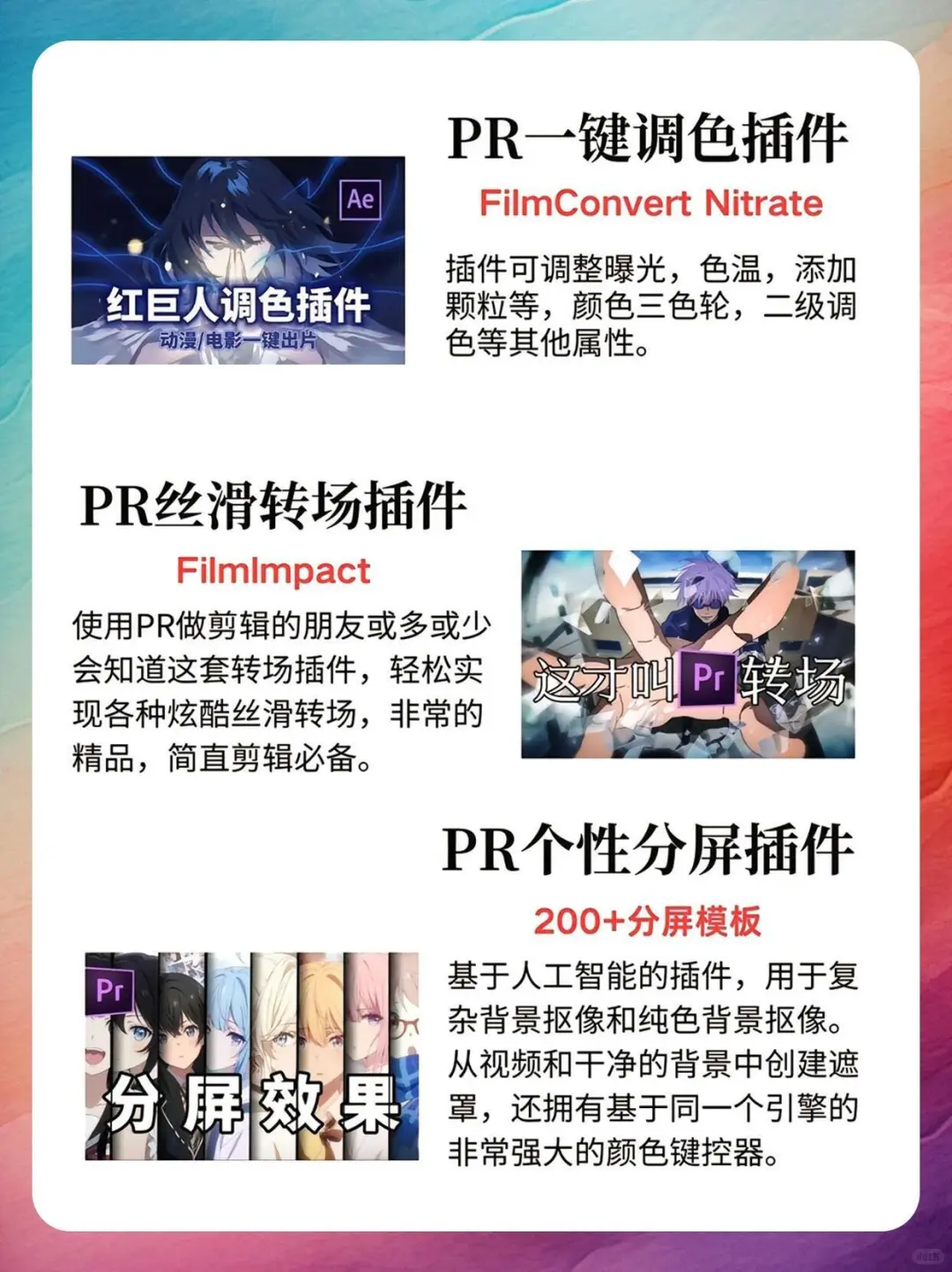 服了还有人没有这些pr插件啊！