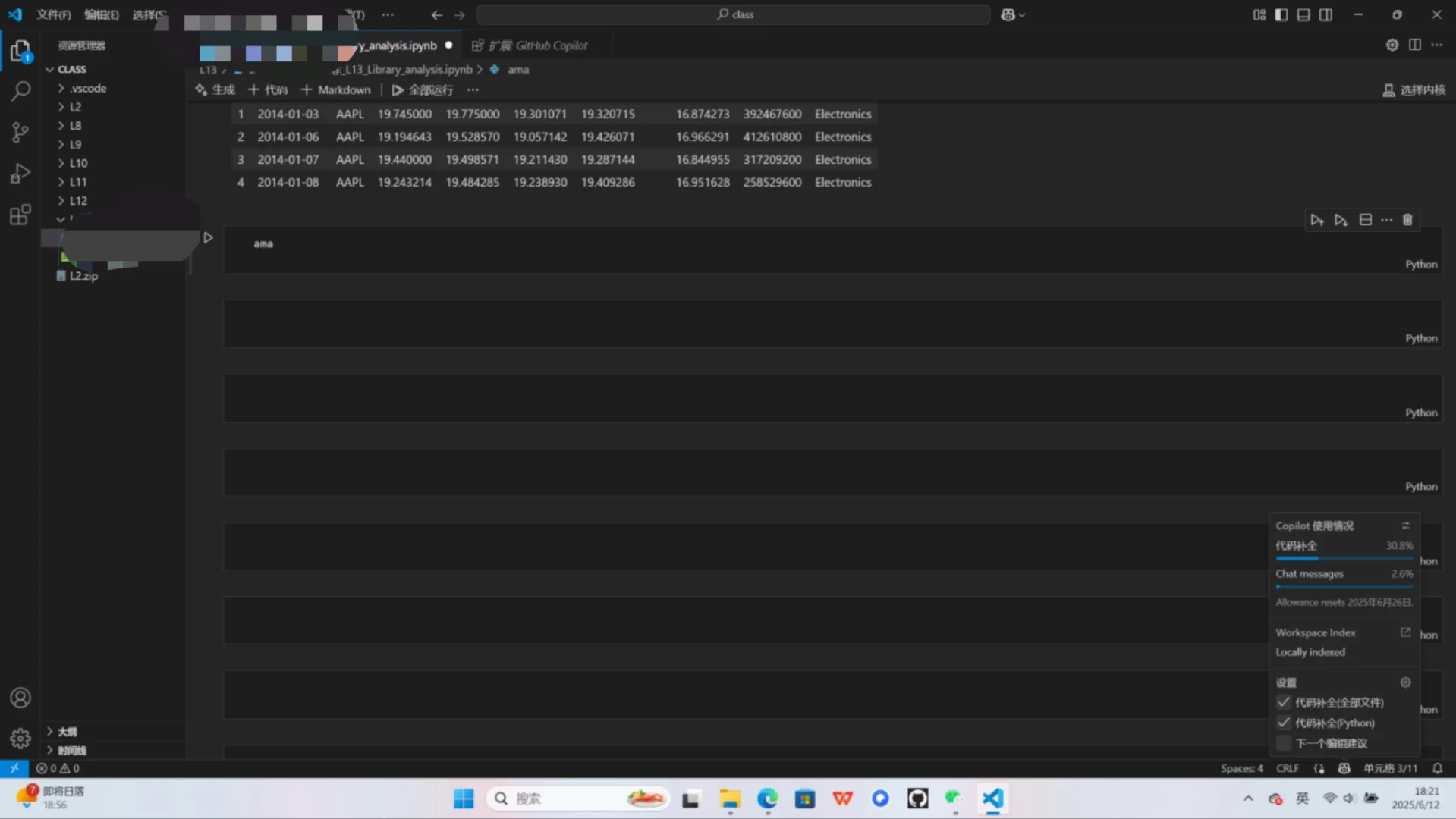 vscode插件GitHub Copilot求助