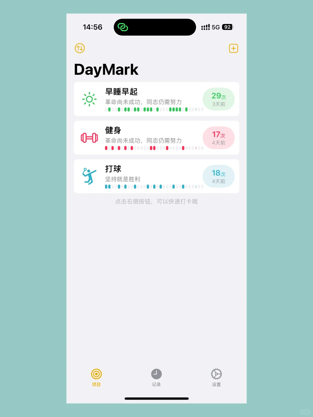 后悔没有早点发现DayMark习惯打卡😭