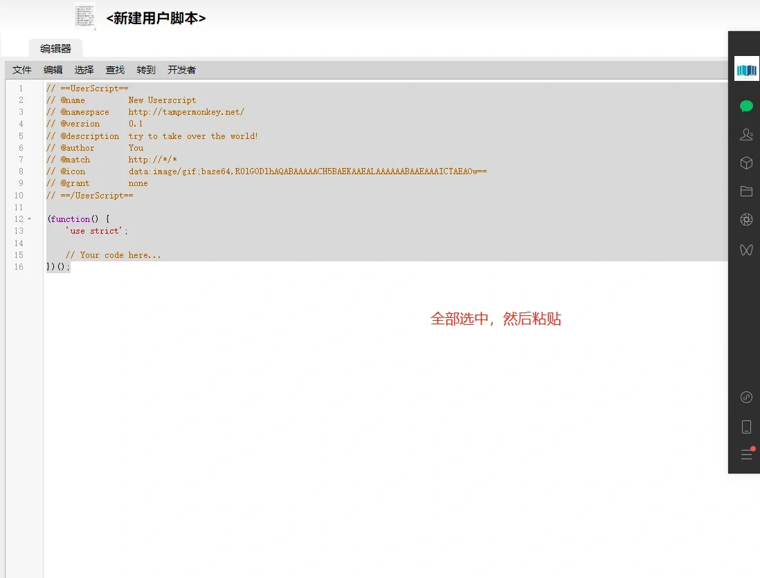 最新版图书馆联盟显示ss脚本插件安装