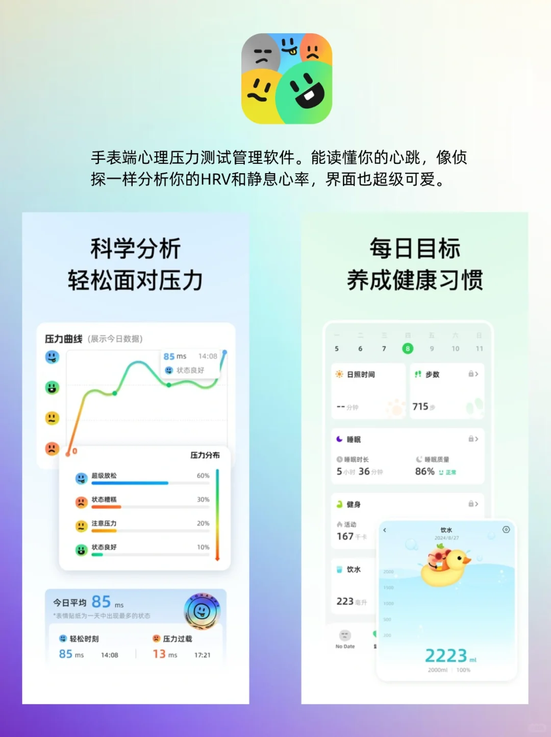 心灵解压+健康生活,这4款宝藏APP你值得拥