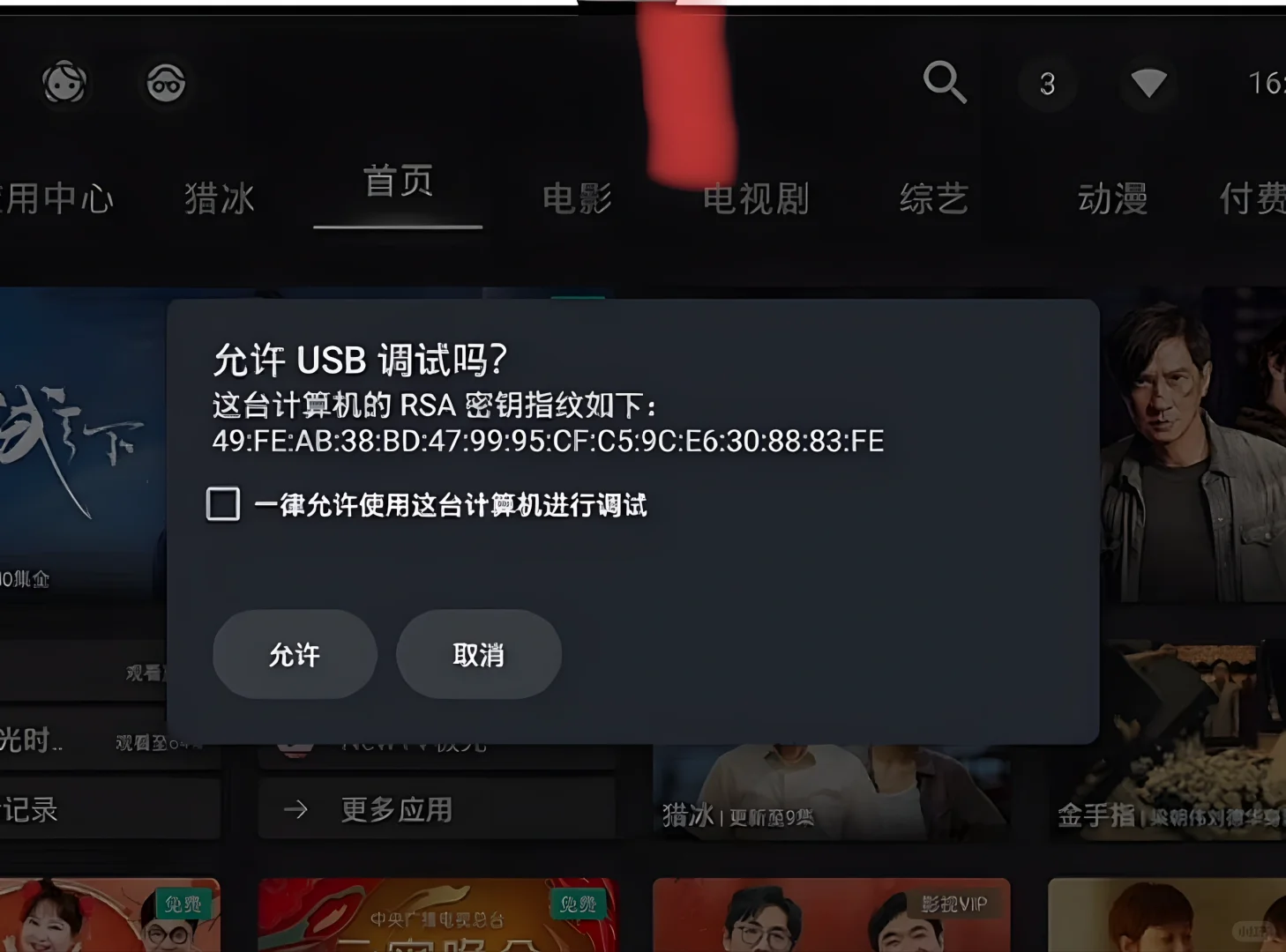 索尼电视安装软件，不用U盘