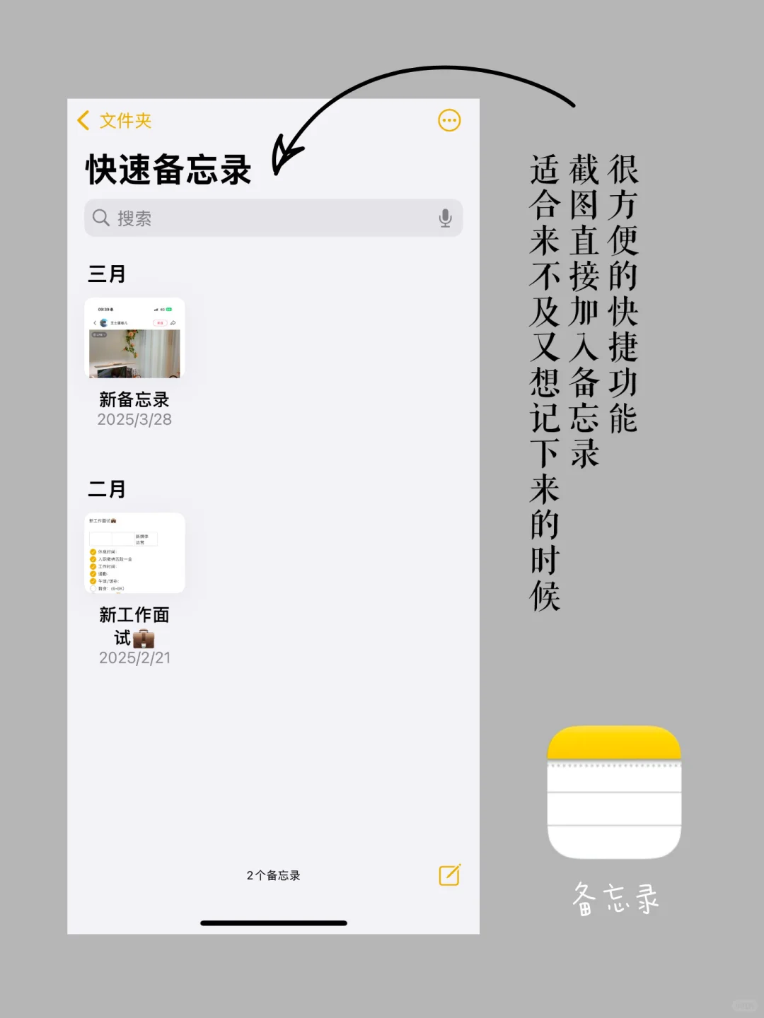 手机极简| 3个APP构建的个人管理系统