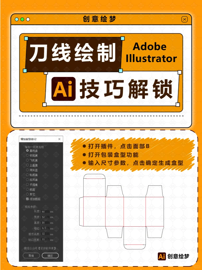 设计必备！2024AI脚本插件合集Pro版3代上线