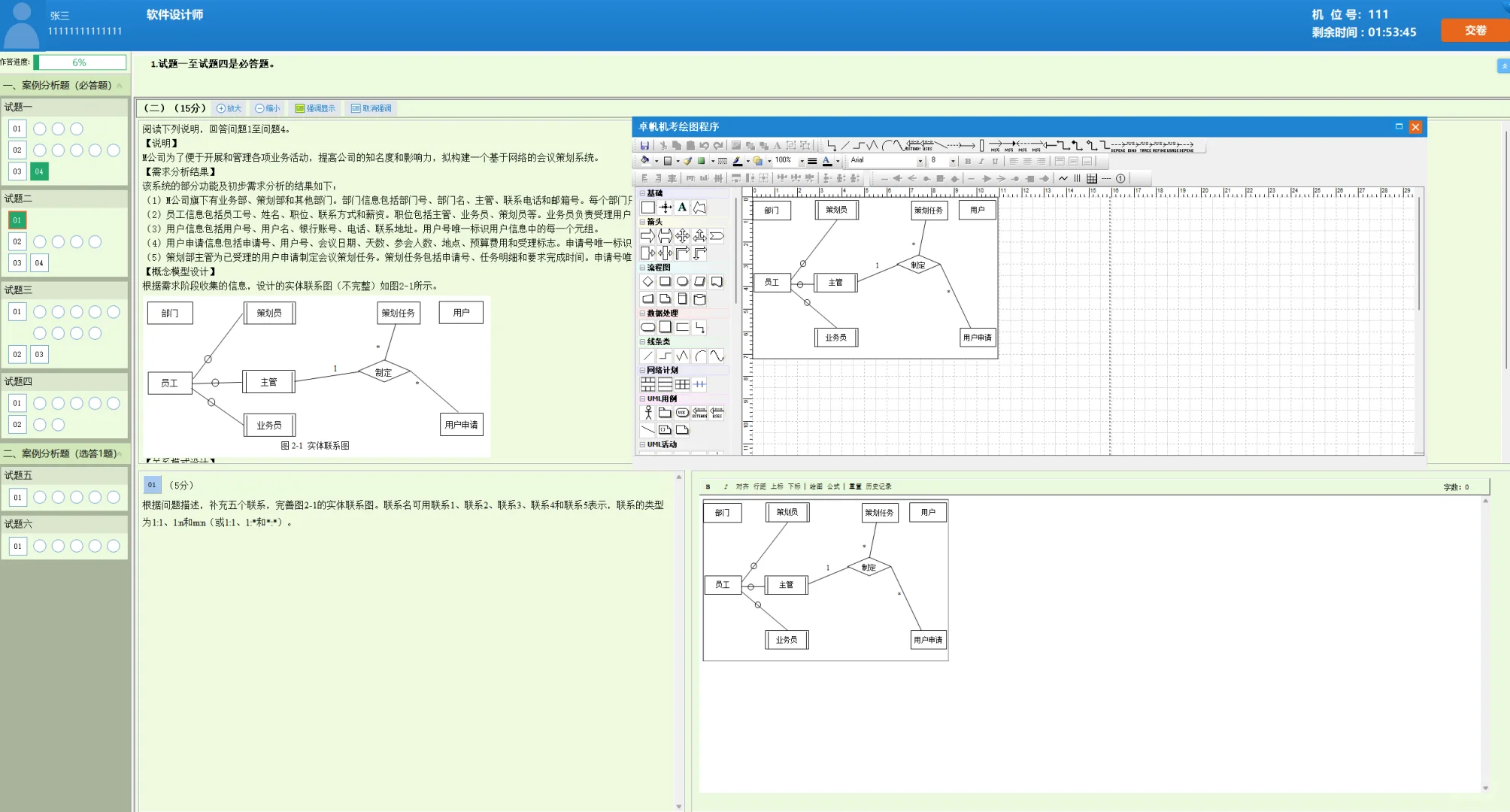 软考软件设计师大题答题方法咨询