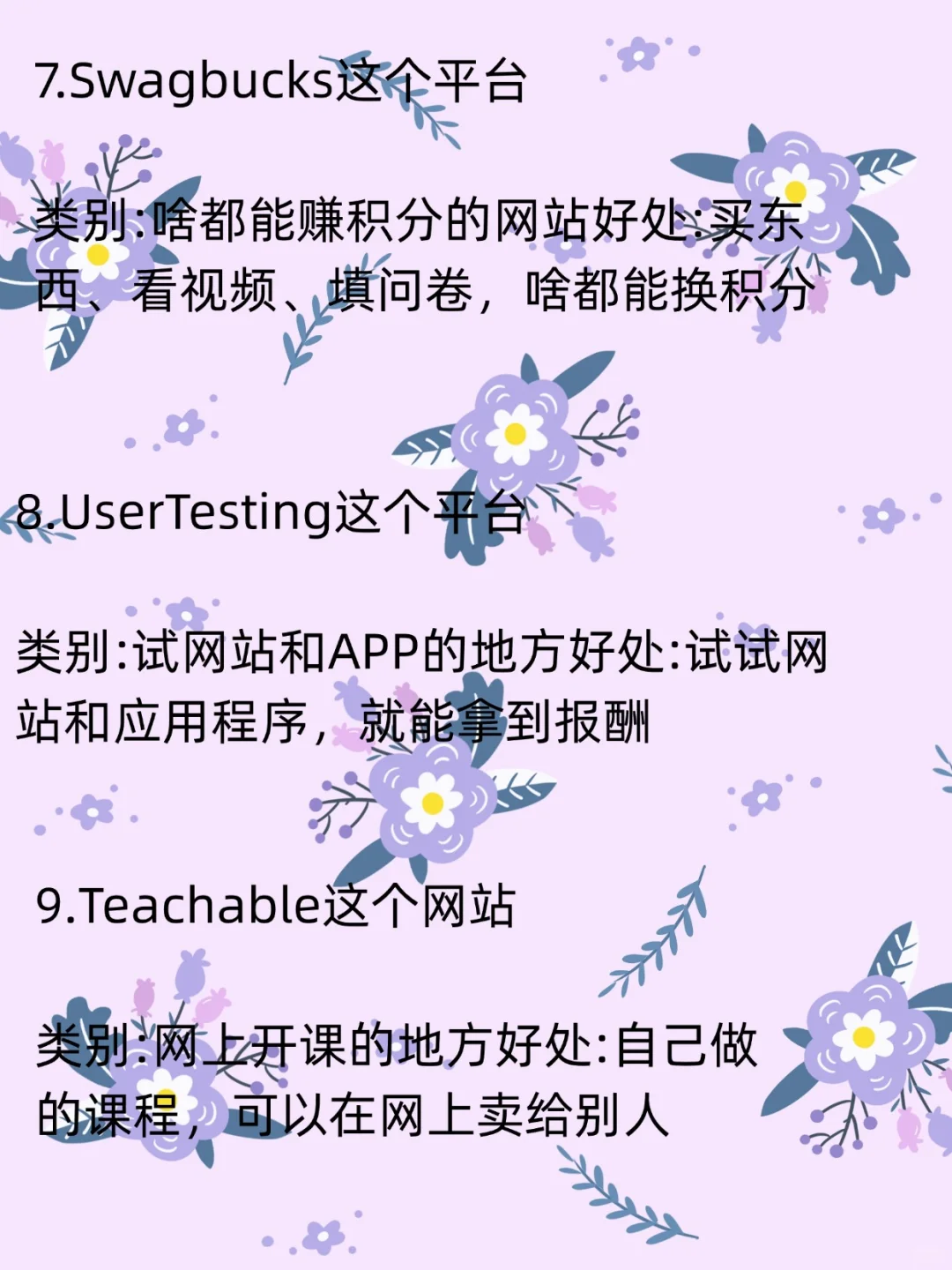 千万别外传！12个宝藏站