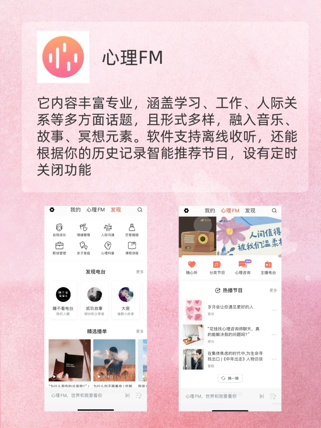 巨实用✨6款i人解压必备神仙APP‼