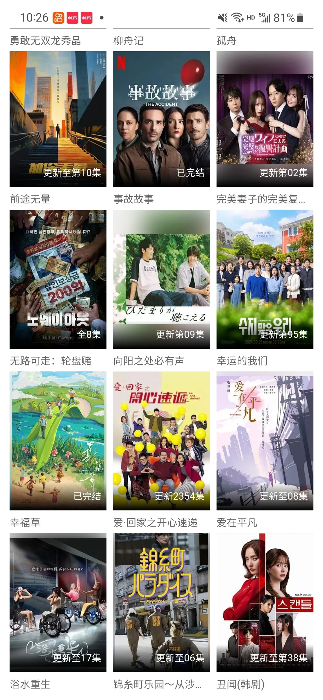 免费追剧软件分享，不用傻傻等会员了