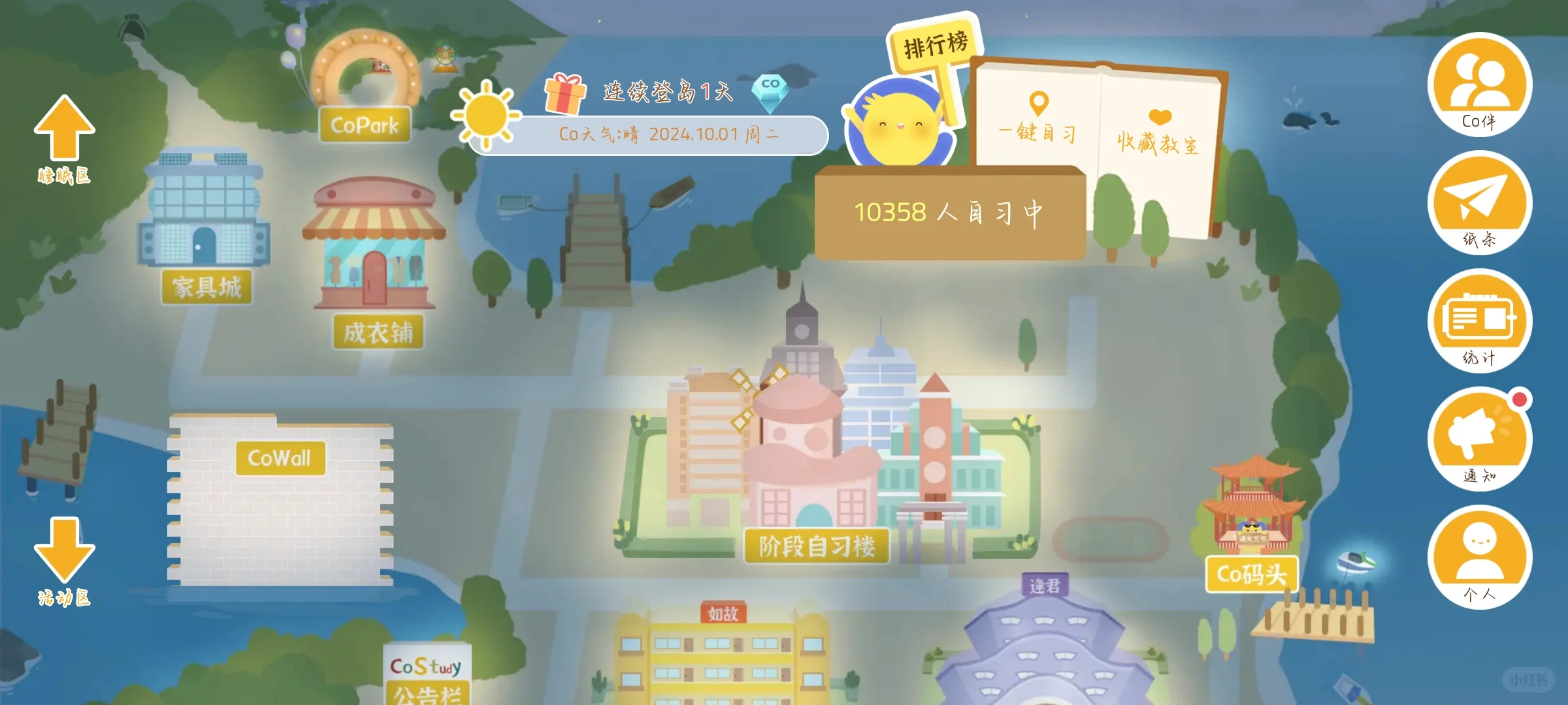 推荐一款能提高自制力的软件