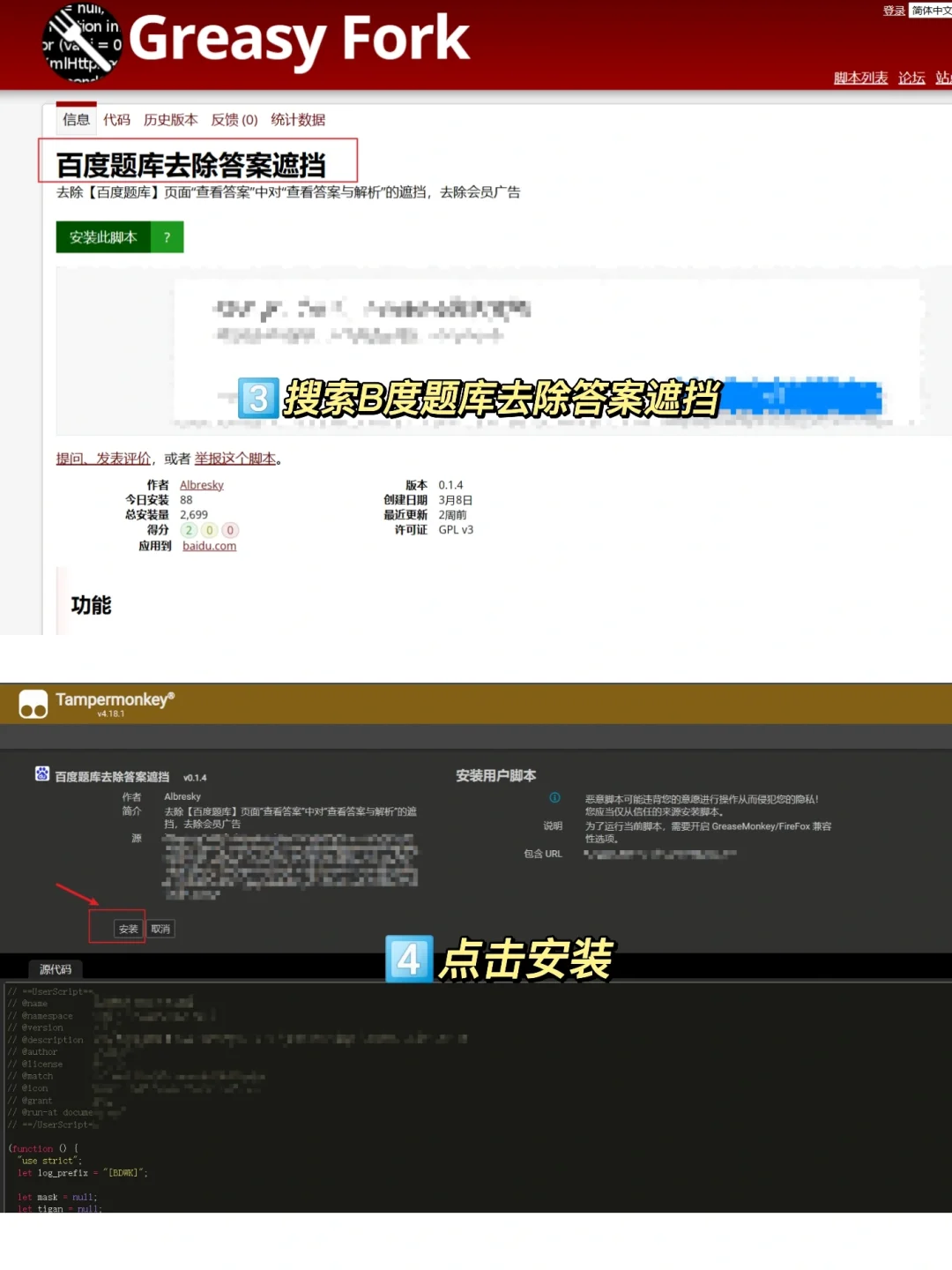 两步解锁会员限制，网上搜题再也不用花钱了