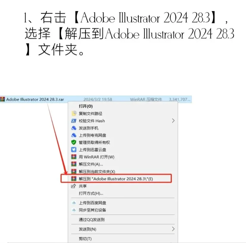 Ai软件插件脚本合集安装包+教程