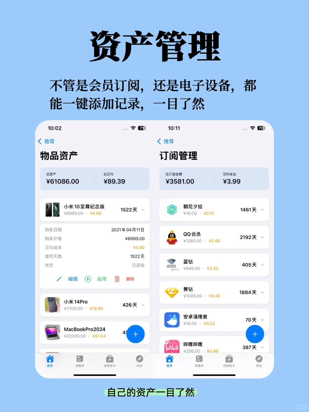 我开发的这款APP能顶300个软件？超级省内存