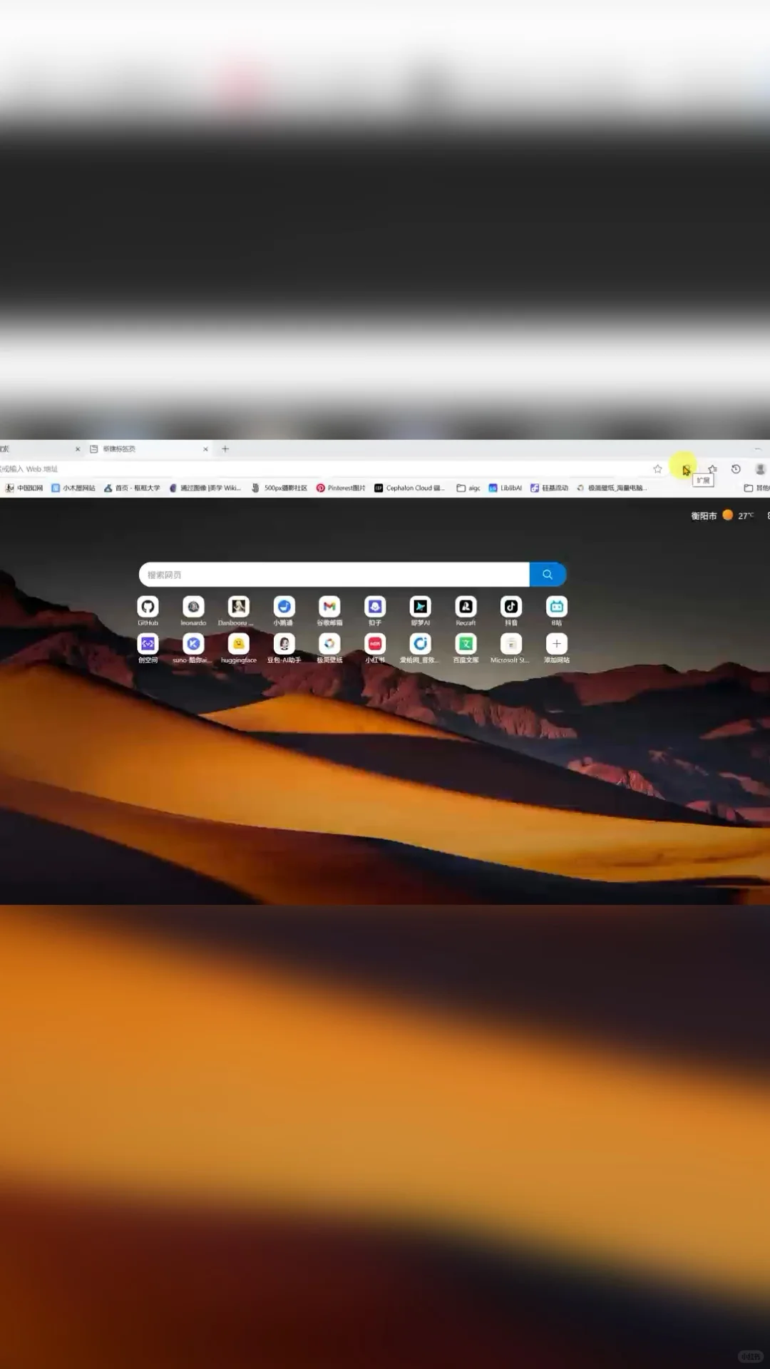 edge插件的安装与使用