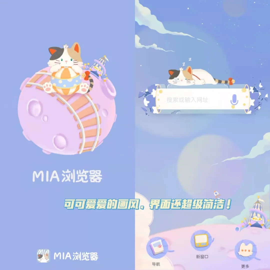 安卓的宝子们站起来了❗️吹爆这个可爱小众软