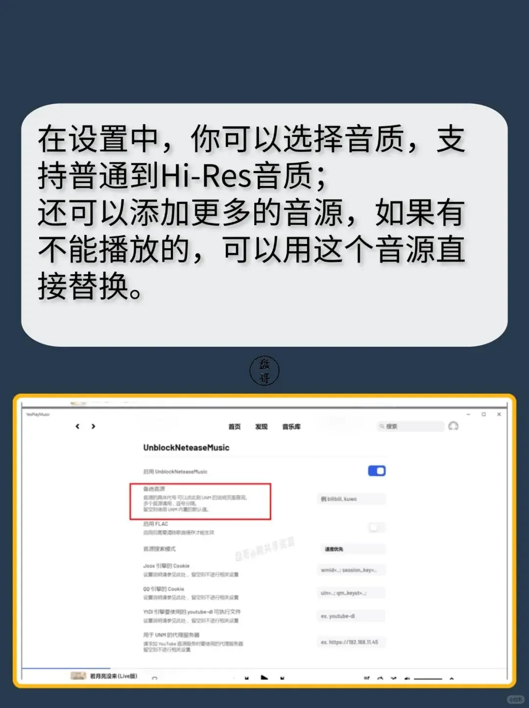 终于找到免费音乐APP！27.5K星