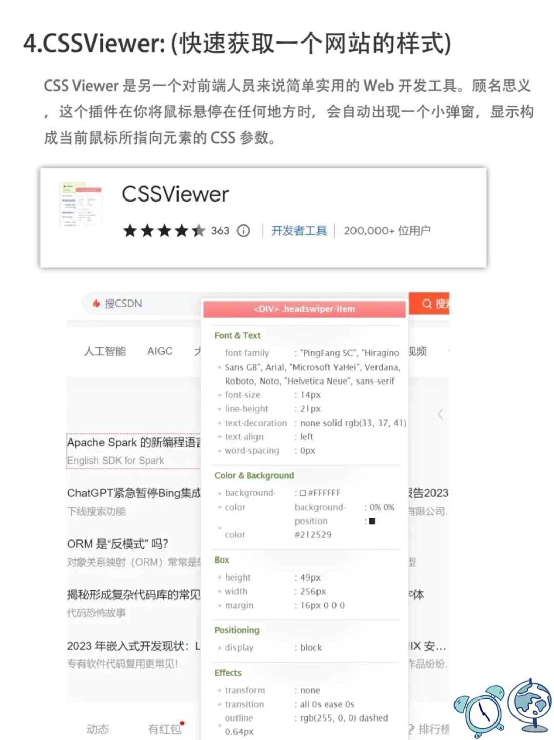 前端有了这8款chrome插件，再没加过班！！